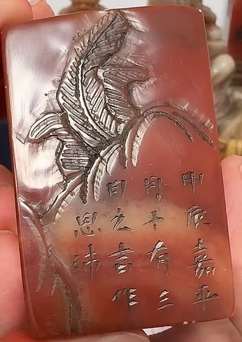 古玩雜項閑章：壽萬年 祉百福真品鑒賞圖