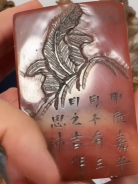 古玩雜項閑章：壽萬年 祉百福真品鑒賞圖