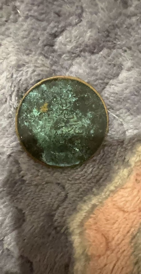 古玩錢幣光緒元寶真品鑒賞圖