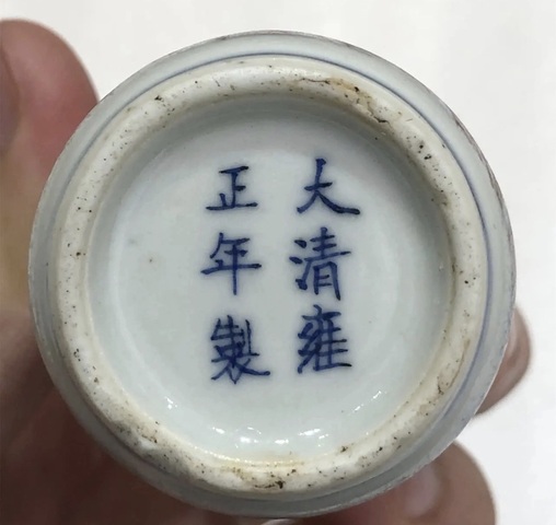 古玩陶瓷青花釉里紅海八怪鼻煙壺真品鑒賞圖