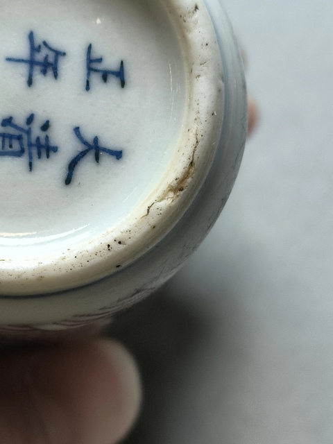 古玩陶瓷青花釉里紅海八怪鼻煙壺真品鑒賞圖