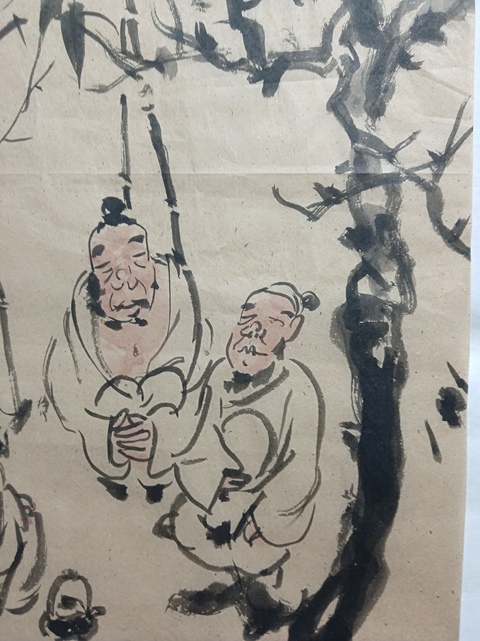 古玩字畫王孟奇人物真品鑒賞圖