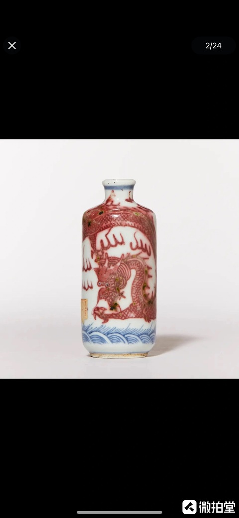 古玩陶瓷青花釉里紅龍紋鼻煙壺真品鑒賞圖