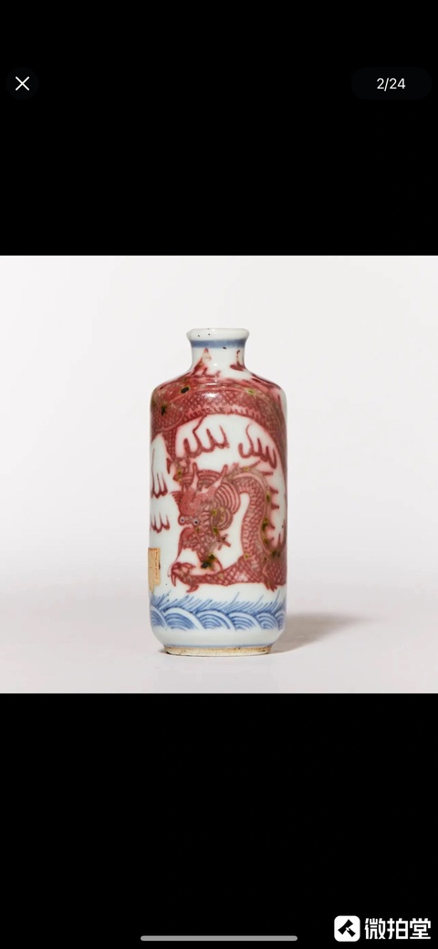 古玩陶瓷青花釉里紅龍紋鼻煙壺真品鑒賞圖