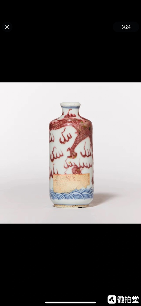 古玩陶瓷青花釉里紅龍紋鼻煙壺真品鑒賞圖