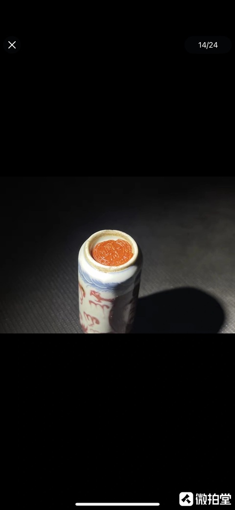 古玩陶瓷青花釉里紅龍紋鼻煙壺真品鑒賞圖