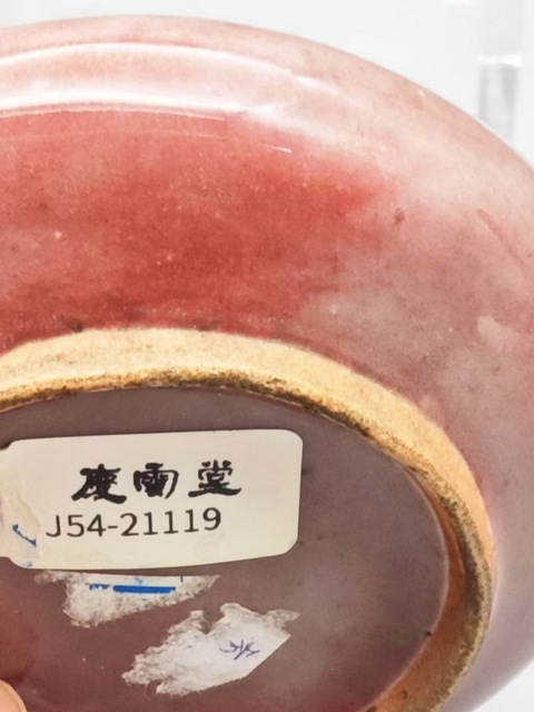 古玩陶瓷豇豆紅釉水盂真品鑒賞圖