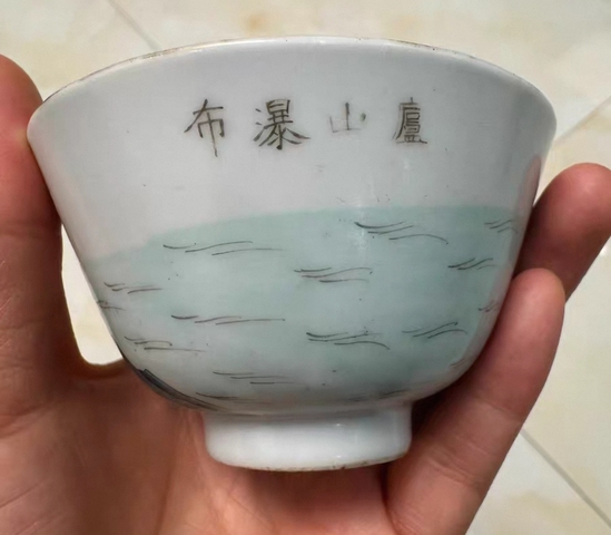 古玩陶瓷廬山瀑布粉彩杯真品鑒賞圖