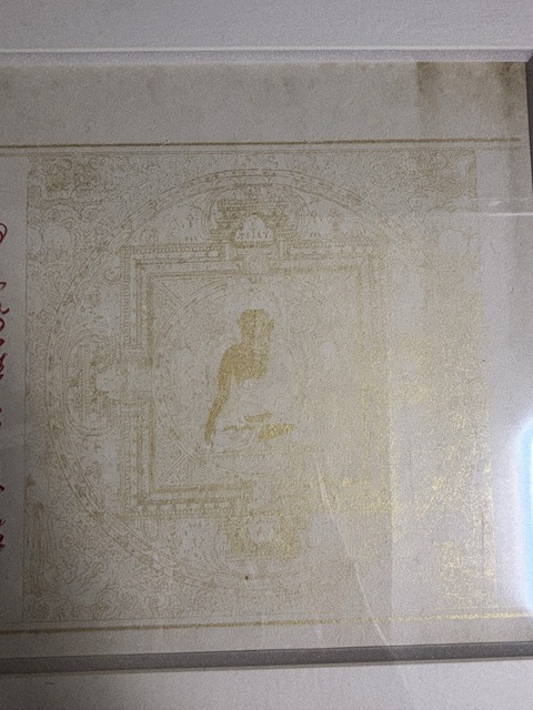 古玩字畫(huà)般若波羅蜜多心經(jīng)真品鑒賞圖