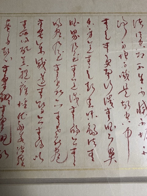 古玩字畫(huà)般若波羅蜜多心經(jīng)真品鑒賞圖