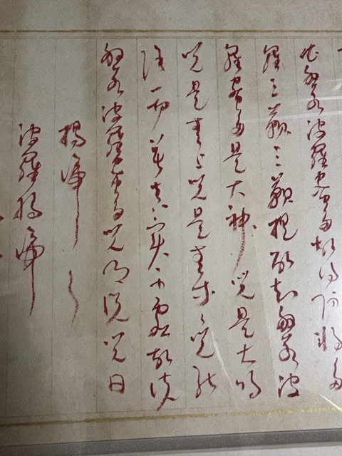 古玩字畫(huà)般若波羅蜜多心經(jīng)真品鑒賞圖