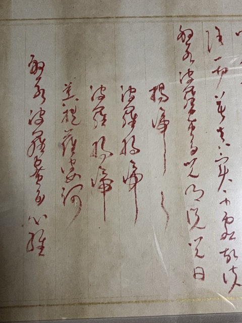 古玩字畫(huà)般若波羅蜜多心經(jīng)真品鑒賞圖