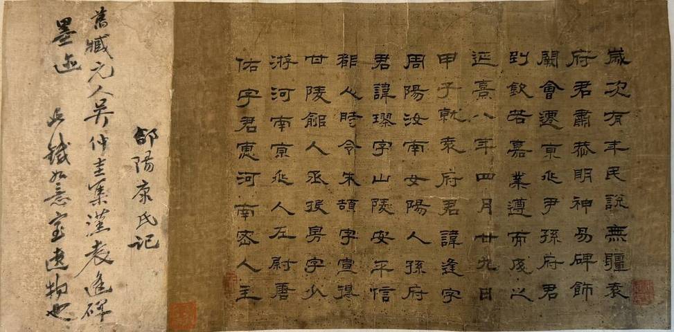 古玩字畫節臨西岳華山廟碑真品鑒賞圖