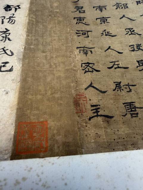 古玩字畫節臨西岳華山廟碑真品鑒賞圖
