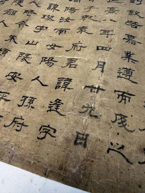 古玩字畫節臨西岳華山廟碑真品鑒賞圖