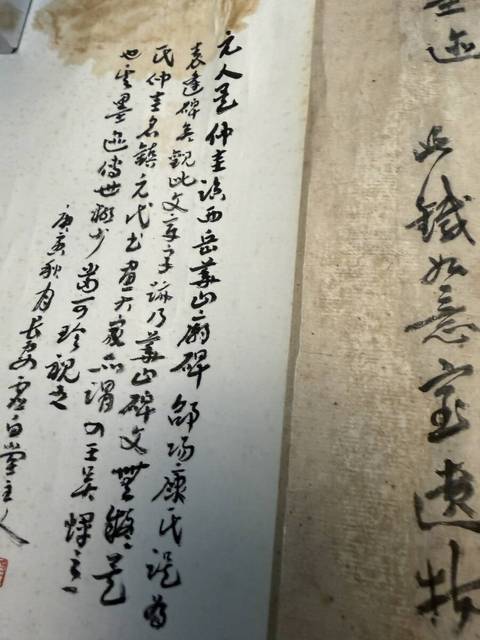 古玩字畫節臨西岳華山廟碑真品鑒賞圖