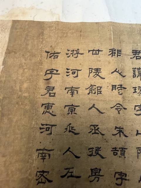 古玩字畫節臨西岳華山廟碑真品鑒賞圖