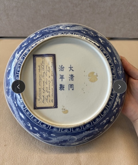 古玩陶瓷青花龍紋盤真品鑒賞圖