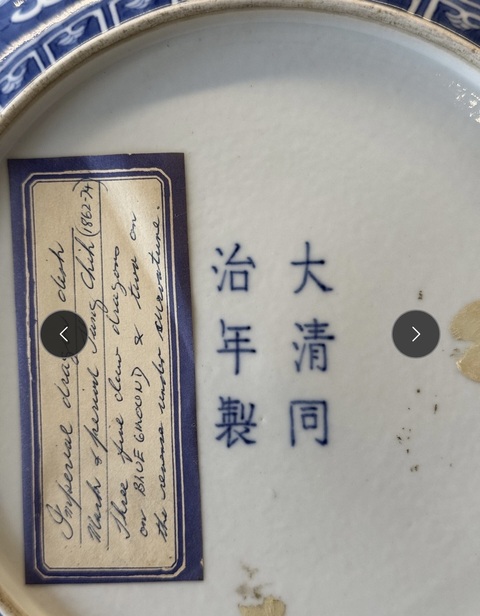 古玩陶瓷青花龍紋盤真品鑒賞圖