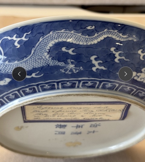 古玩陶瓷青花龍紋盤真品鑒賞圖