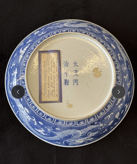 古玩陶瓷青花龍紋盤真品鑒賞圖