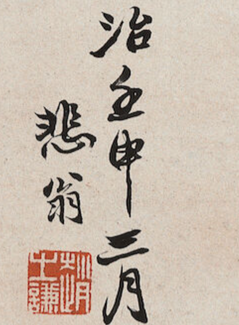 古玩字畫山色有無中真品鑒賞圖