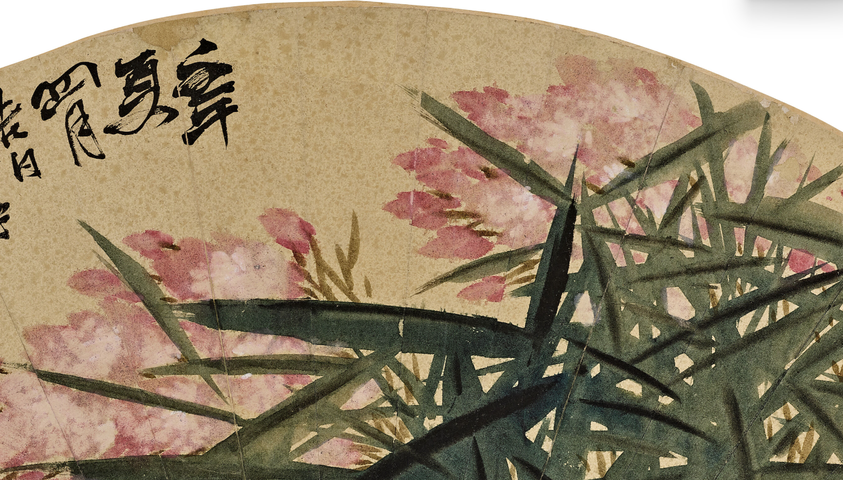 古玩字畫趙之謙花卉扇面真品鑒賞圖
