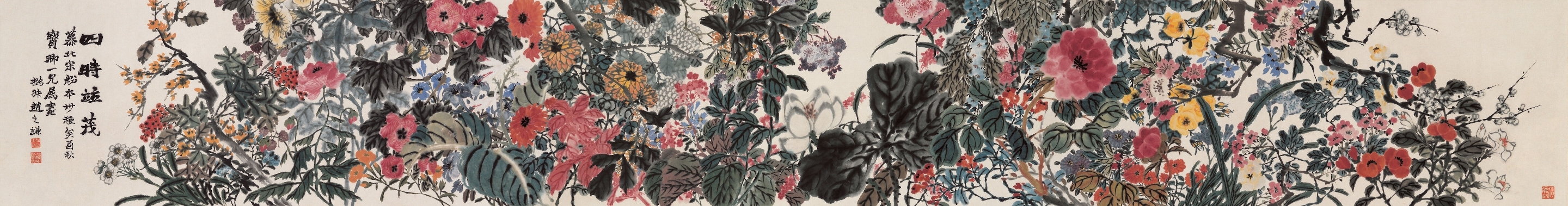 古玩字畫四時并茂真品鑒賞圖