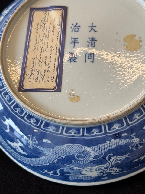 古玩陶瓷五爪龍紋青花盤真品鑒賞圖