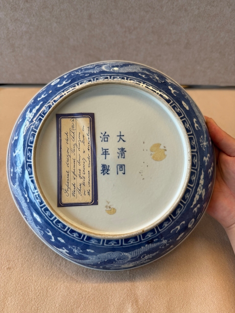 古玩陶瓷五爪龍紋青花盤真品鑒賞圖