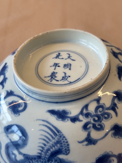 古玩陶瓷青花鳳紋斗笠碗真品鑒賞圖