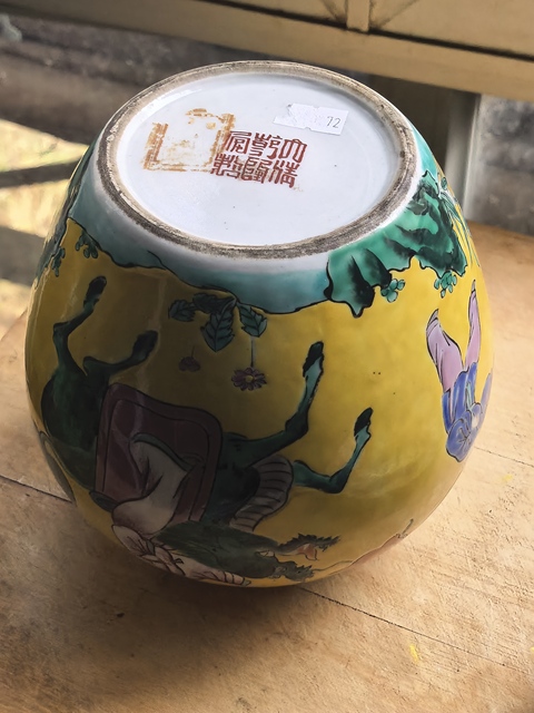 古玩陶瓷黃地粉彩人物故事紋罐真品鑒賞圖