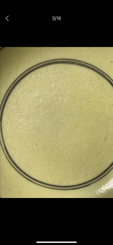 古玩陶瓷黃釉暗刻龍紋臥盤真品鑒賞圖