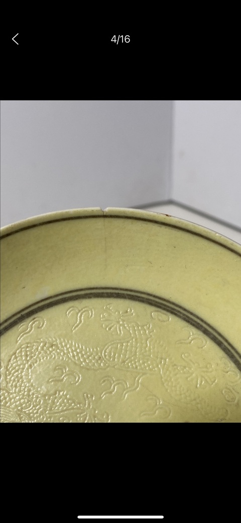 古玩陶瓷黃釉暗刻龍紋臥盤真品鑒賞圖