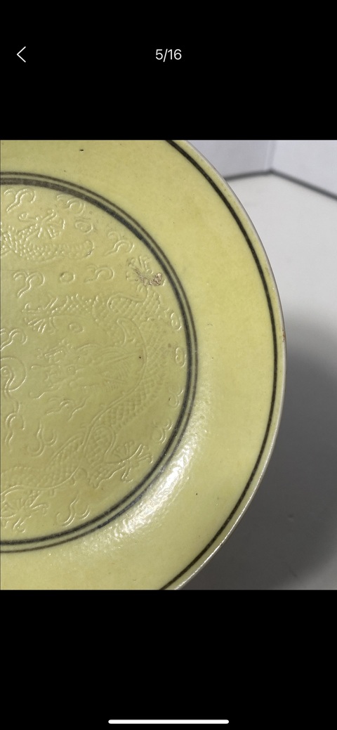 古玩陶瓷黃釉暗刻龍紋臥盤真品鑒賞圖