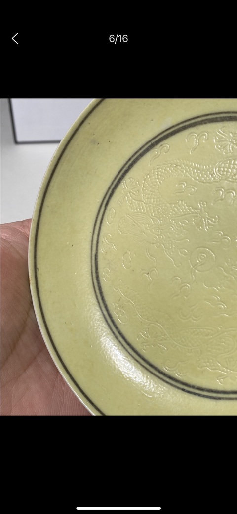 古玩陶瓷黃釉暗刻龍紋臥盤真品鑒賞圖