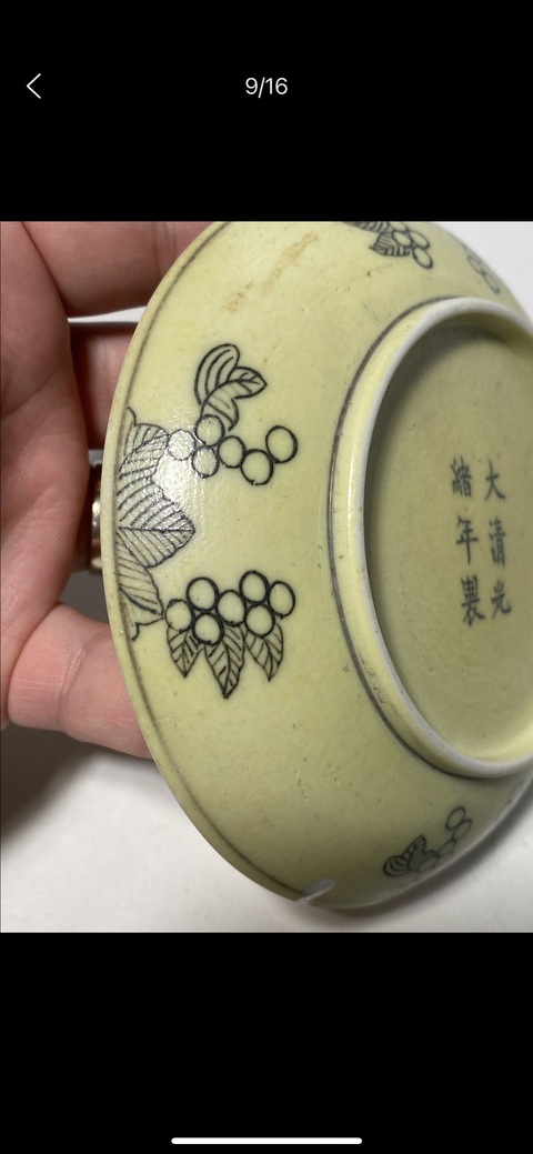 古玩陶瓷黃釉暗刻龍紋臥盤真品鑒賞圖