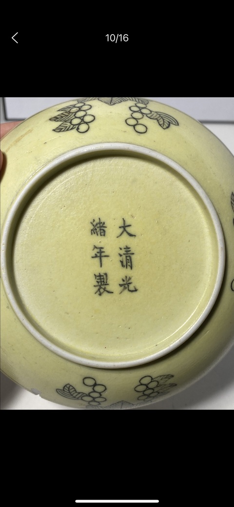 古玩陶瓷黃釉暗刻龍紋臥盤真品鑒賞圖