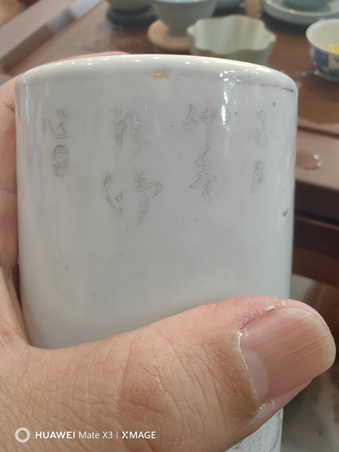 古玩陶瓷白釉刻瓷洞石紋筆筒真品鑒賞圖