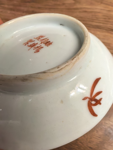 古玩陶瓷晚清淺降彩名家墨彩碟真品鑒賞圖