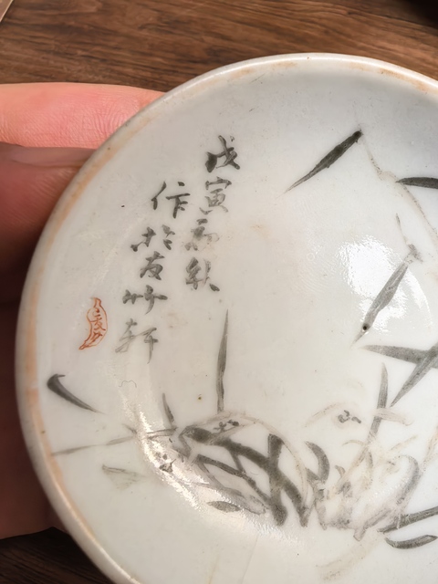 古玩陶瓷晚清淺降彩名家墨彩碟真品鑒賞圖