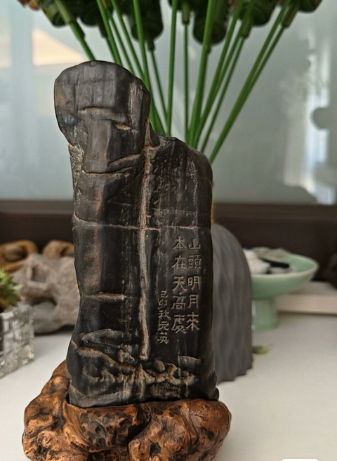 古玩雜項(xiàng)石雕隨型山子真品鑒賞圖