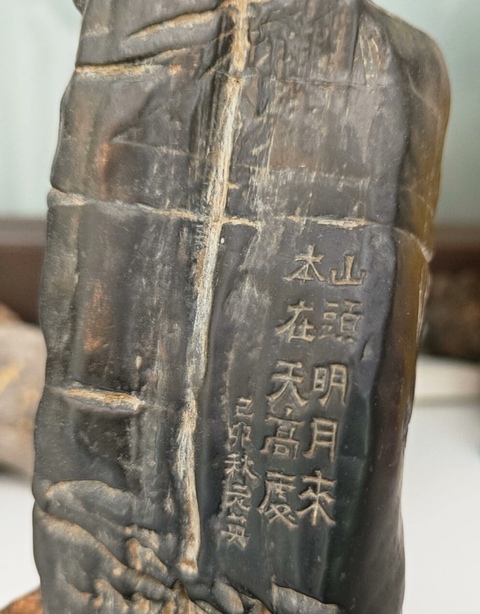 古玩雜項(xiàng)石雕隨型山子真品鑒賞圖