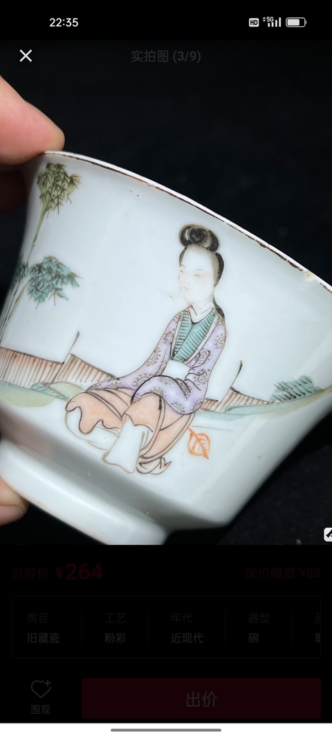 古玩陶瓷粉彩其人如玉杯真品鑒賞圖