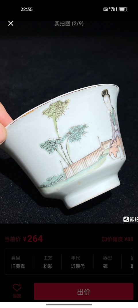 古玩陶瓷粉彩其人如玉杯真品鑒賞圖