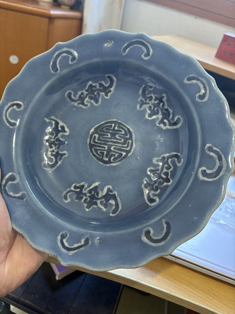 古玩陶瓷藍釉堆白五福同壽盤拍賣，當前價格8166元