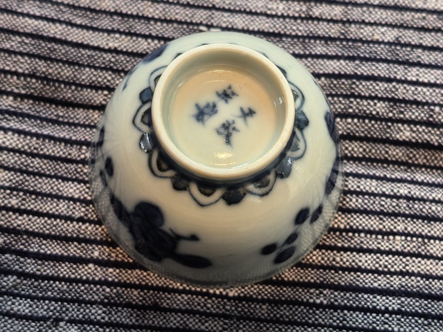 古玩陶瓷花果紋青花杯真品鑒賞圖