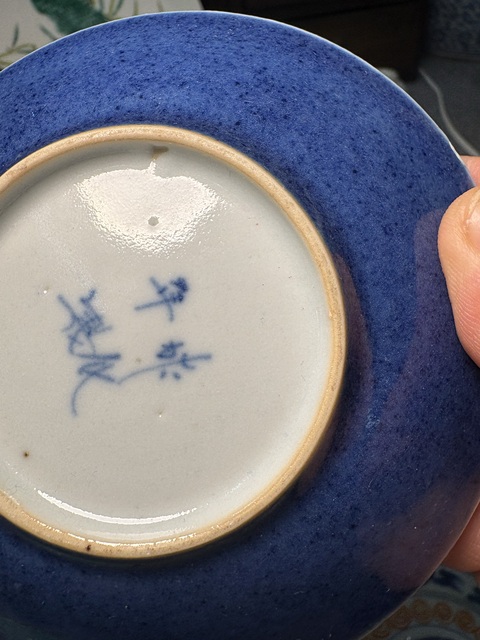 古玩陶瓷灑藍釉盤真品鑒賞圖