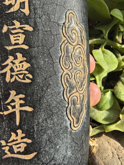 古玩雜項墨錠真品鑒賞圖