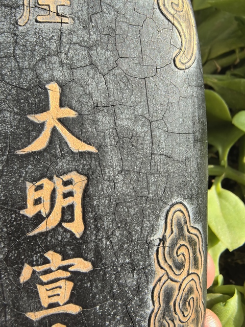 古玩雜項墨錠真品鑒賞圖